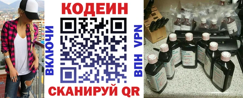 МЕГА как зайти  даркнет сайт  Сим  Codein напиток Lean (лин) 