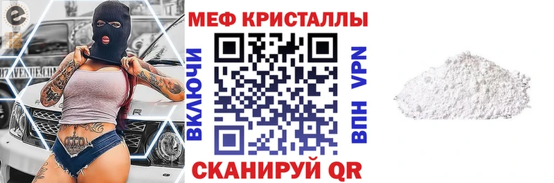 Мефедрон кристаллы  Сим 